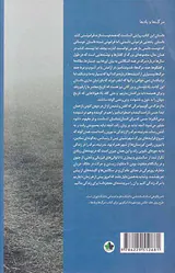 مرگ ها و یادها